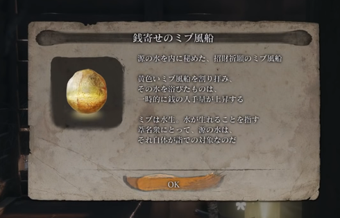 ミブ風船