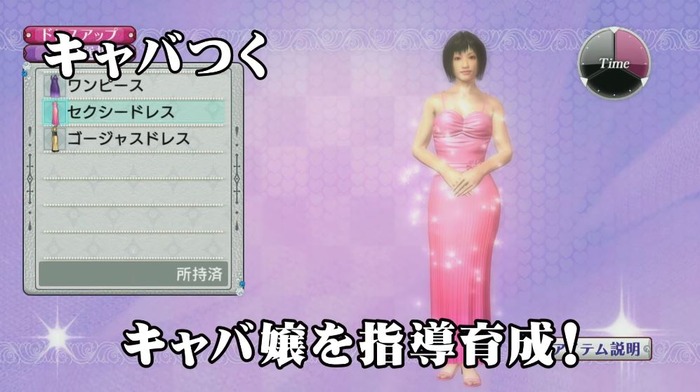龍が如く1