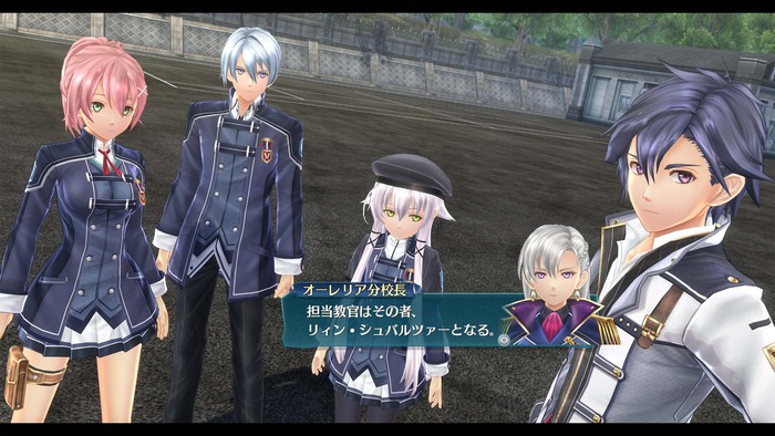 閃の軌跡1