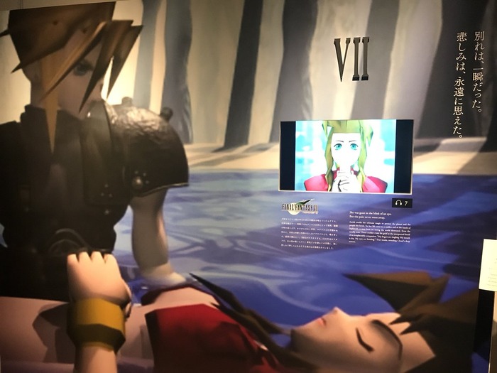 FF別れの物語展(7)