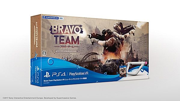 Bravo Team:シューティングコントローラー同梱版