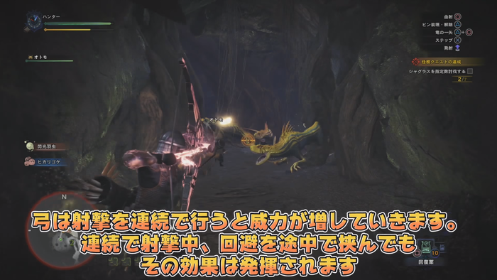 モンスターハンター:ワールド(2)