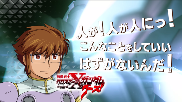 ガンダムバーサス2
