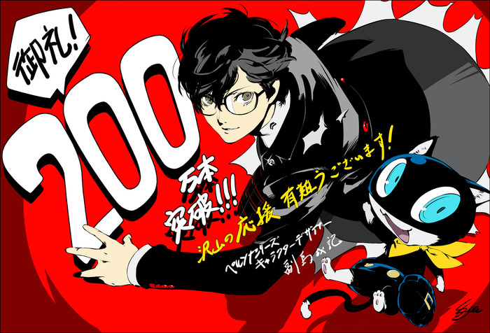ペルソナ5