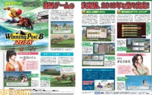 ウイニングポスト8