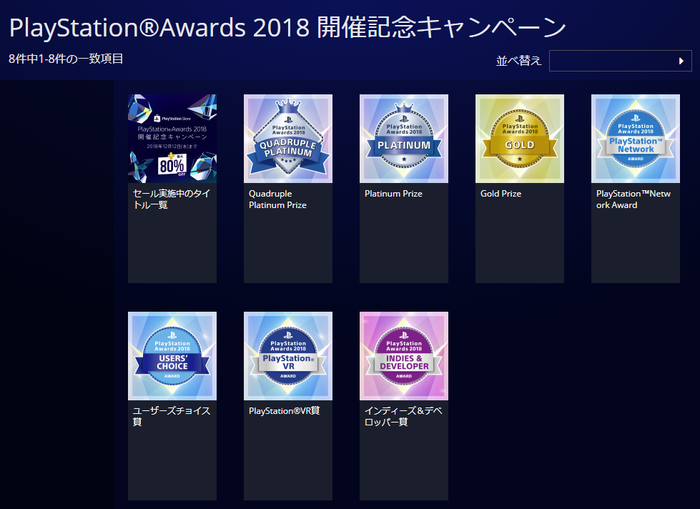 PSストア