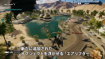 ジャストコーズ4(5)