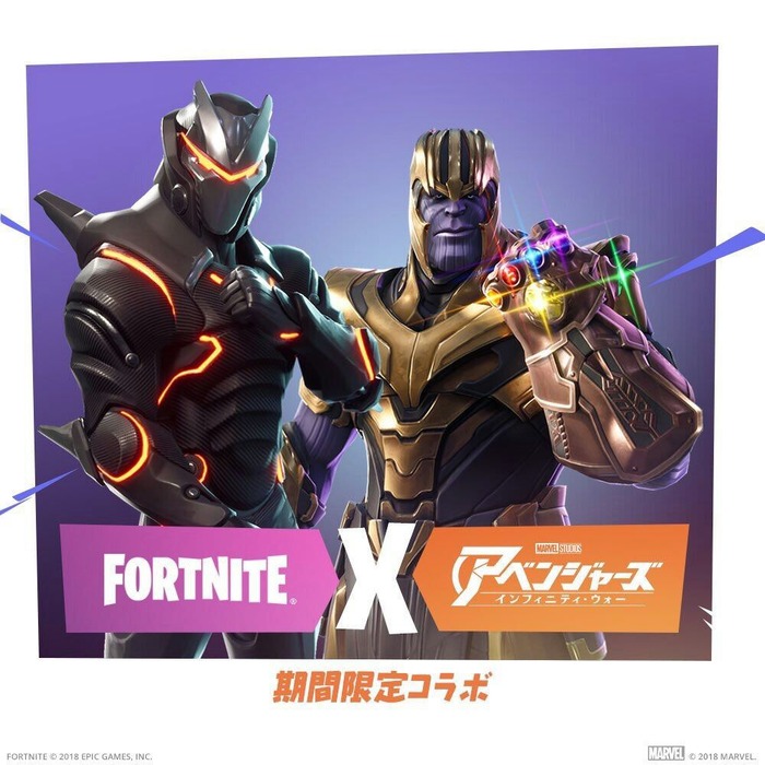 フォートナイト