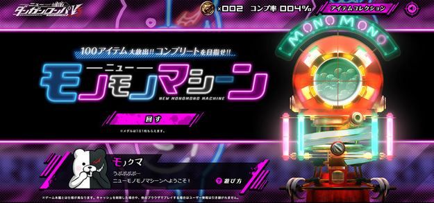 danganronpa2