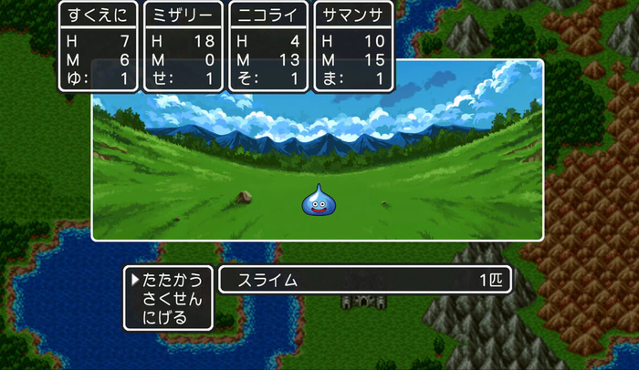 ドラクエ3(3)
