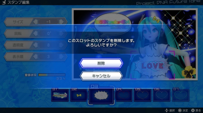 初音ミク9