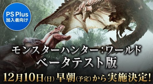 モンハンワールド