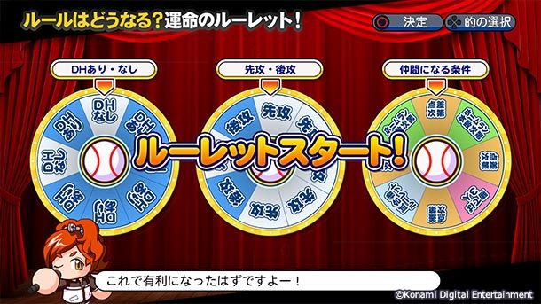 パワプロ4