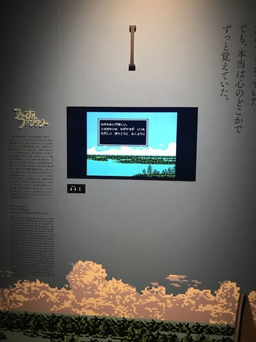 FF別れの物語展(5)