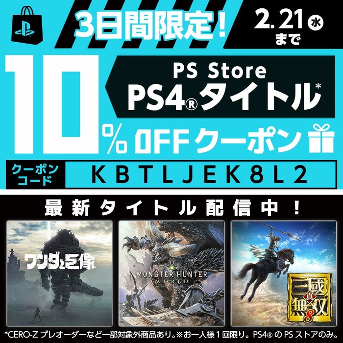 PSストア