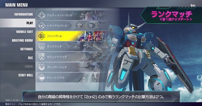 ランクマ