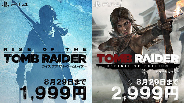 トゥームレイダー