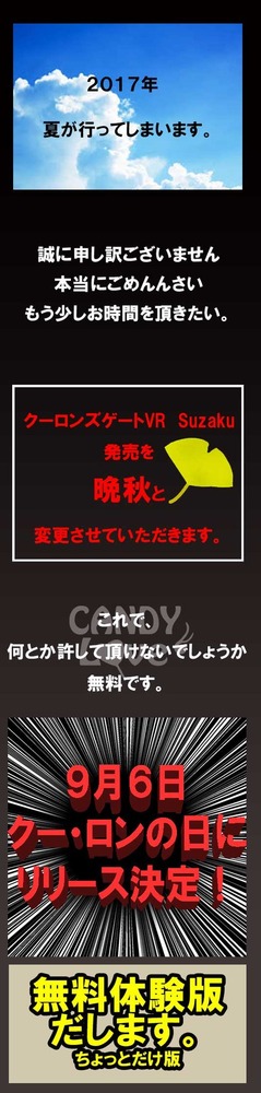 クーロンズゲート