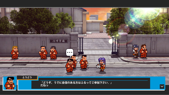熱血