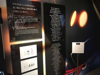 FF別れの物語展(12)