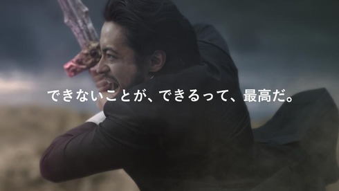 山田孝之