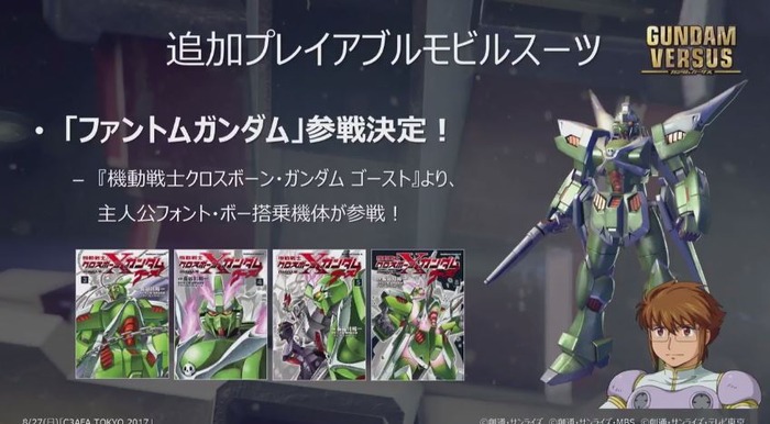 ガンダムバーサス2