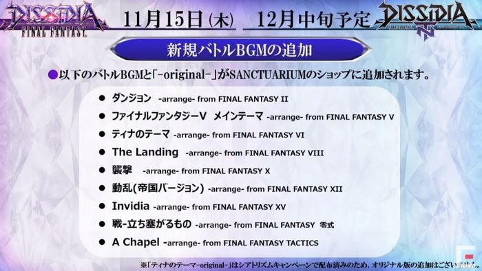 dff-20181110-13