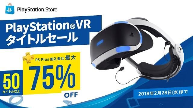 PS VR