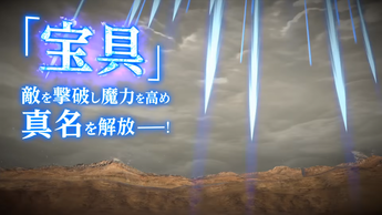 Fate/EXTELLA LINK PV(2)