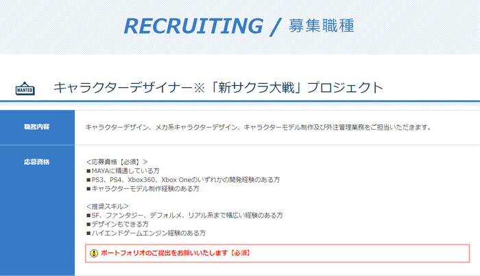 新サクラ大戦