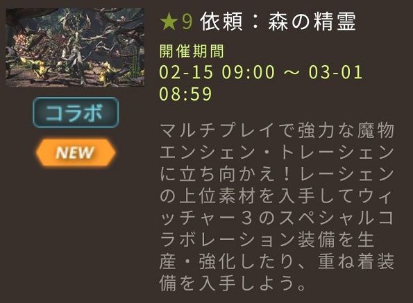 MHW_1