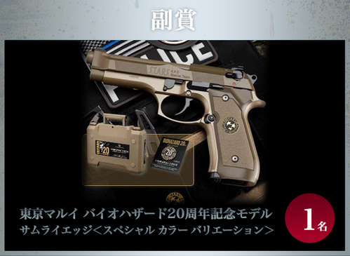 バイオ2