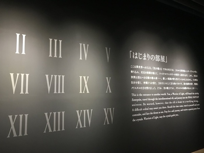 FF別れの物語展(3)