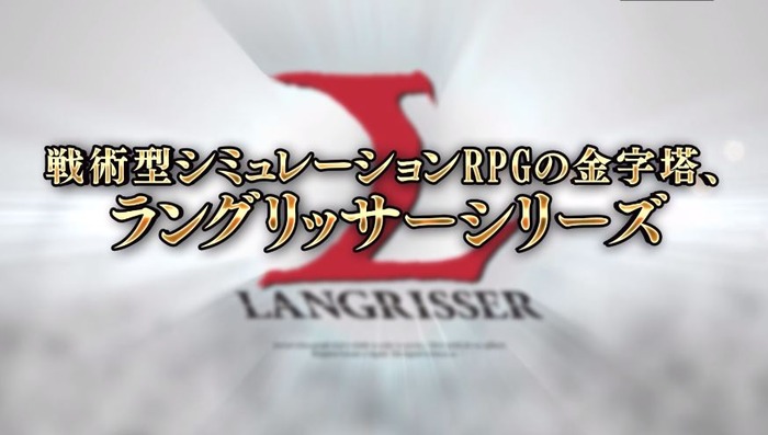 ラングリッサー(2)