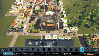 シティーズ:スカイライン(4)