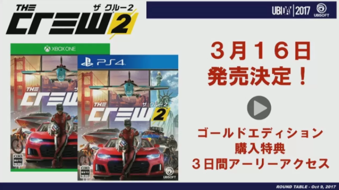 ザ クルー2