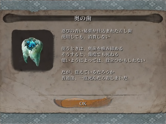 奥の歯
