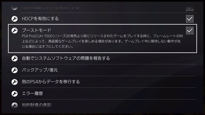 PS4Pro
