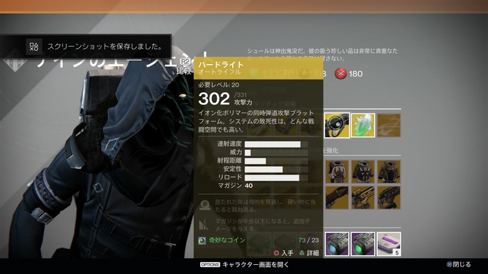 Destiny_20150501182410
