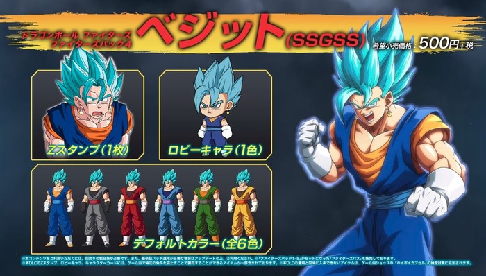 DBFZ7