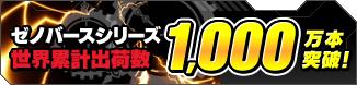 ドラゴンボールゼノバース(3)