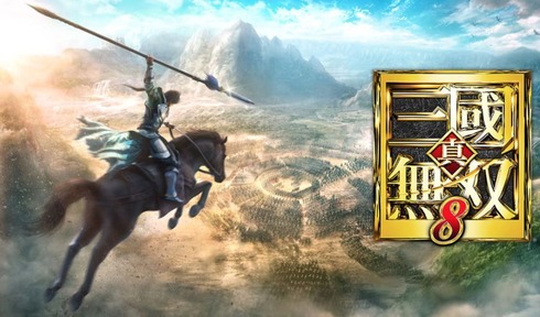 三國無双8