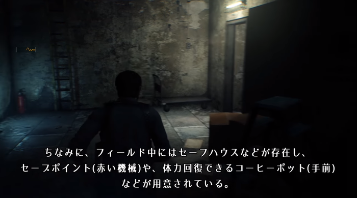 サイコブレイク2(15)