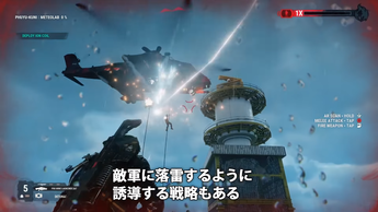 ジャストコーズ4(3)