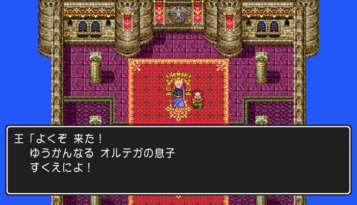 ドラクエ3(2)