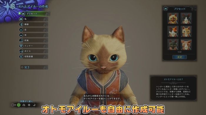 MHW:キャラクリ(3)