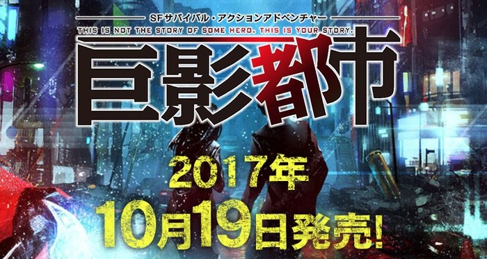 巨影都市3
