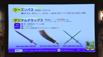 三國無双8:DLC(2)