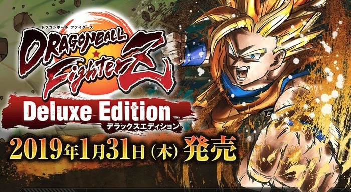ドラゴンボールファイターズ デラックスエディション
