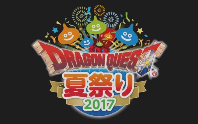 ドラゴンクエスト夏祭り
